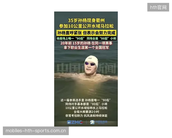孙杨：从“超人”到“真我”——如何在压力与光环下找到属于自己的风格